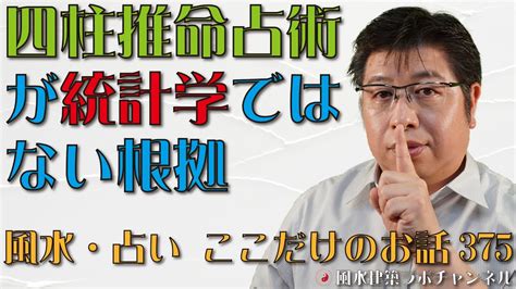 風水 統計学|風水って信じるべき？科学的根拠はあるの？ – シュ。